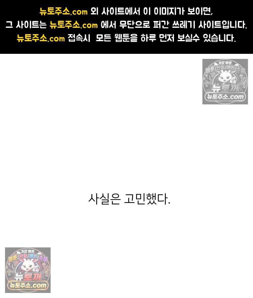 재워주는 사이 99화 1