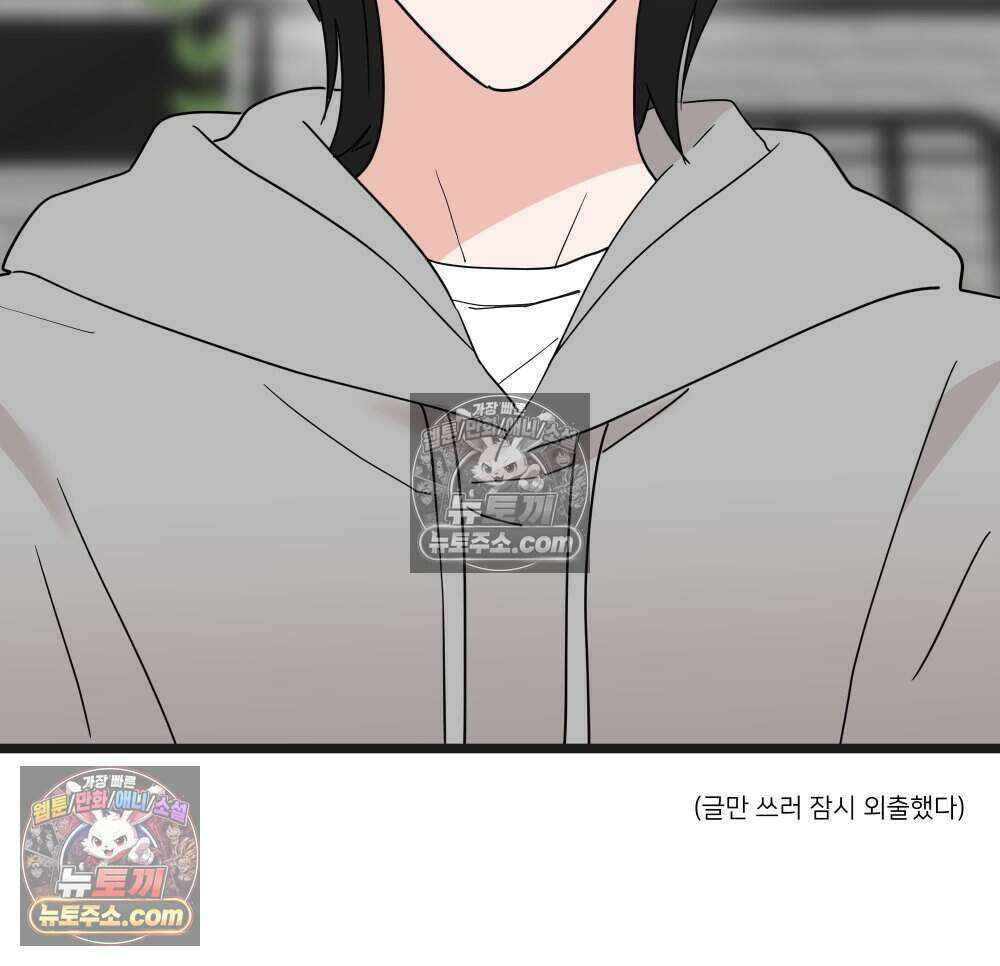 재워주는 사이 99화 4