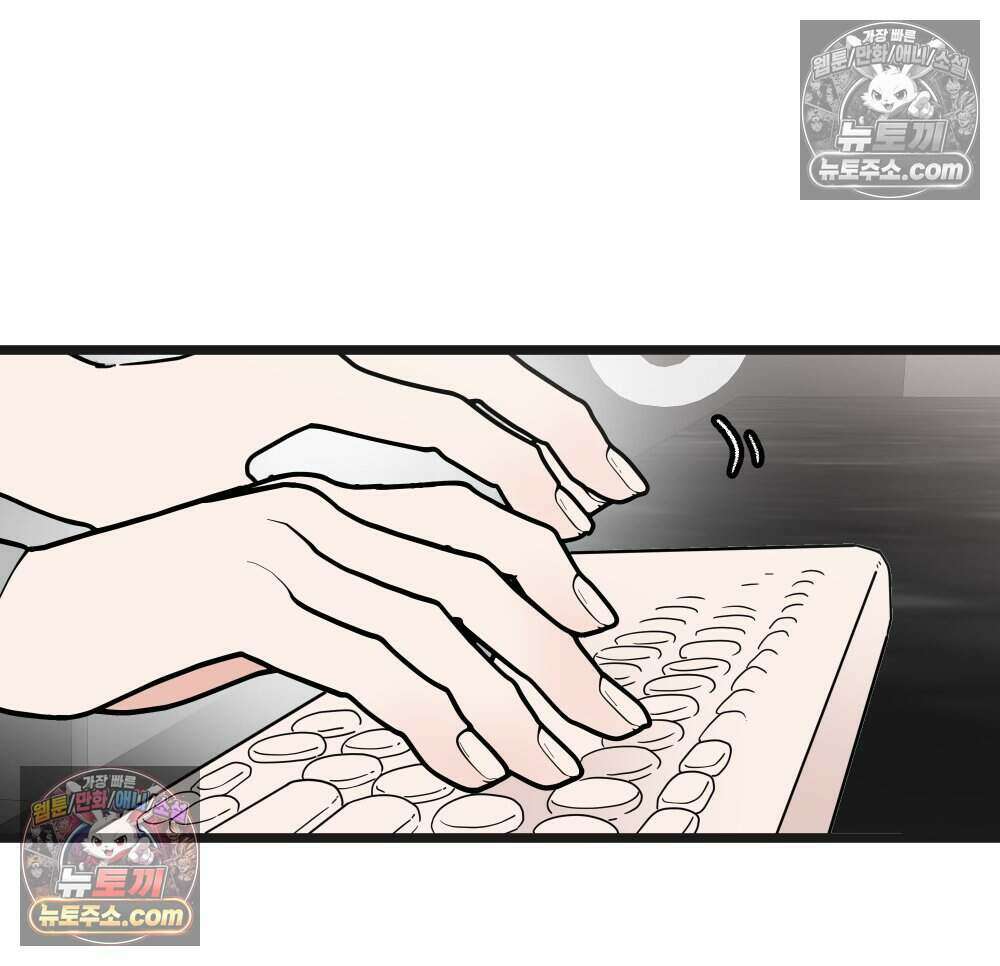 재워주는 사이 99화 5