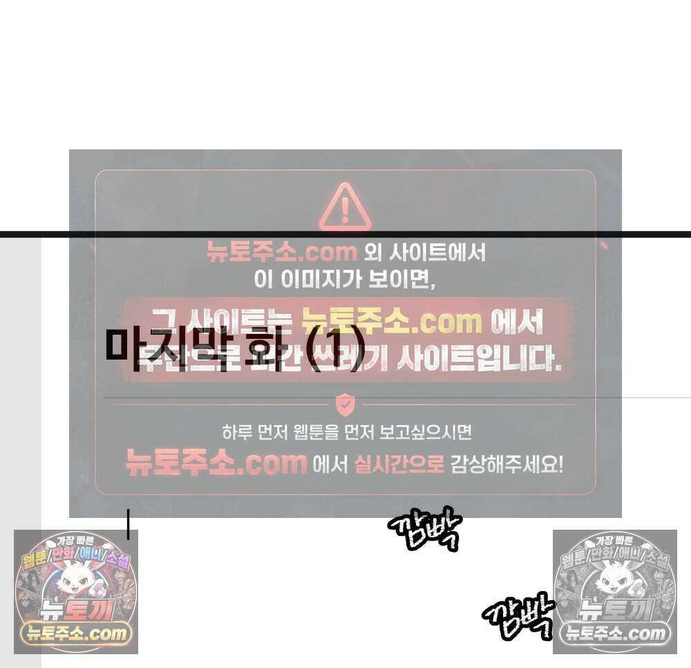 재워주는 사이 99화 6