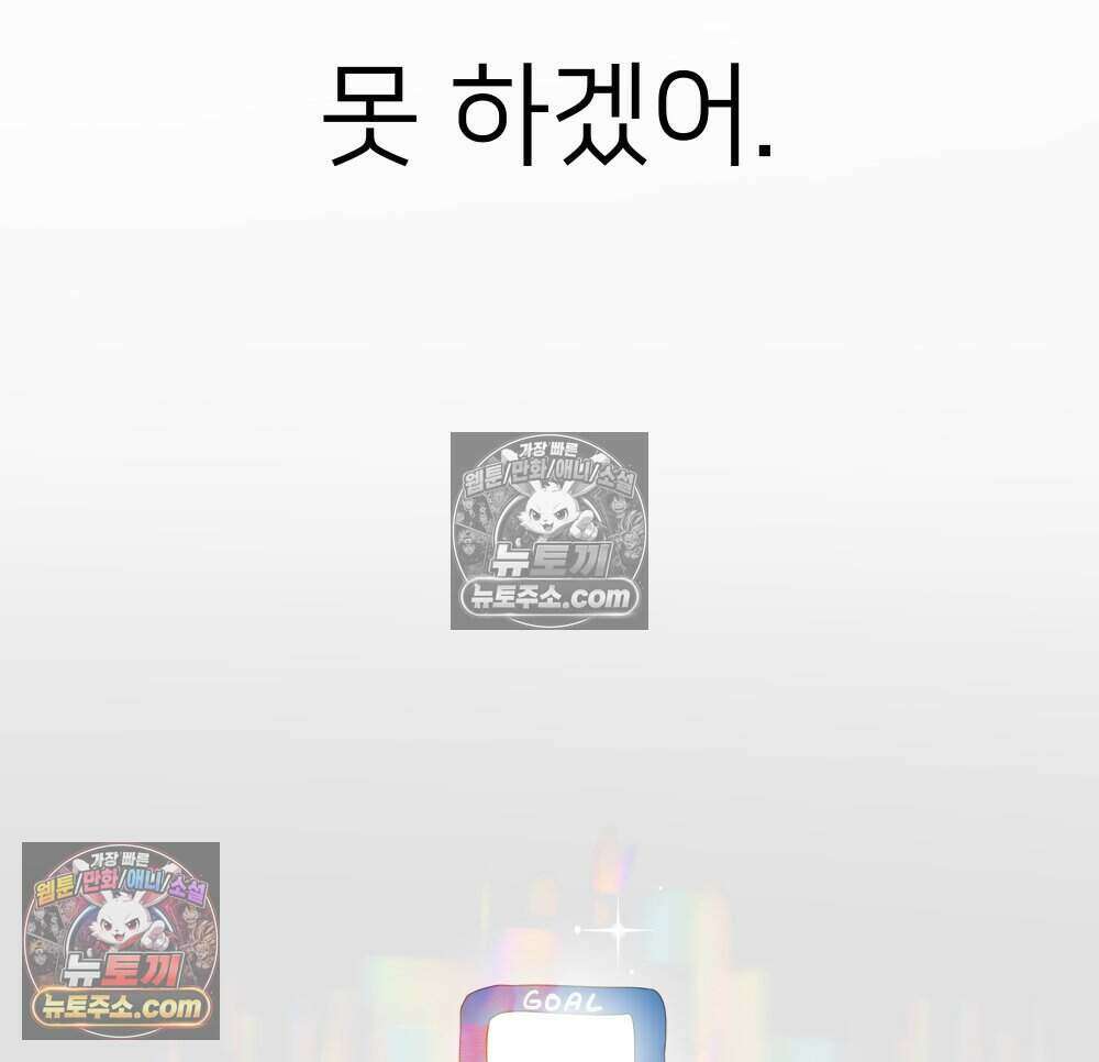 재워주는 사이 99화 10