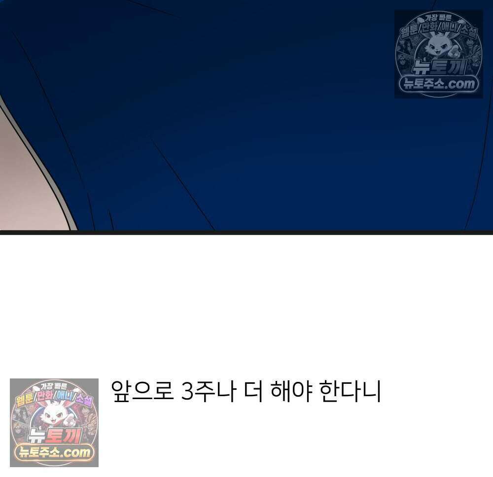 재워주는 사이 99화 13