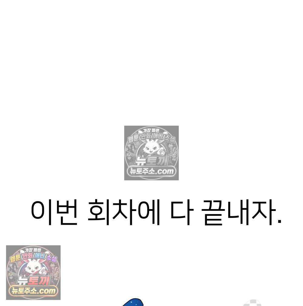 재워주는 사이 99화 15