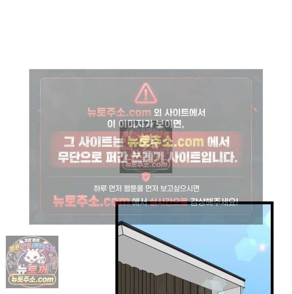 재워주는 사이 99화 18