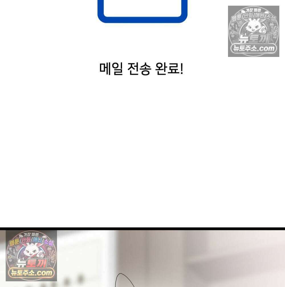 재워주는 사이 99화 20