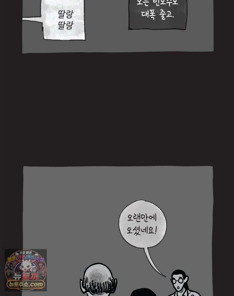 인생이 레몬을 건네면 위스키를 더하라 7 시간과 스피릿은 버번을, 시간과 아버지는 아들을~(2) 5