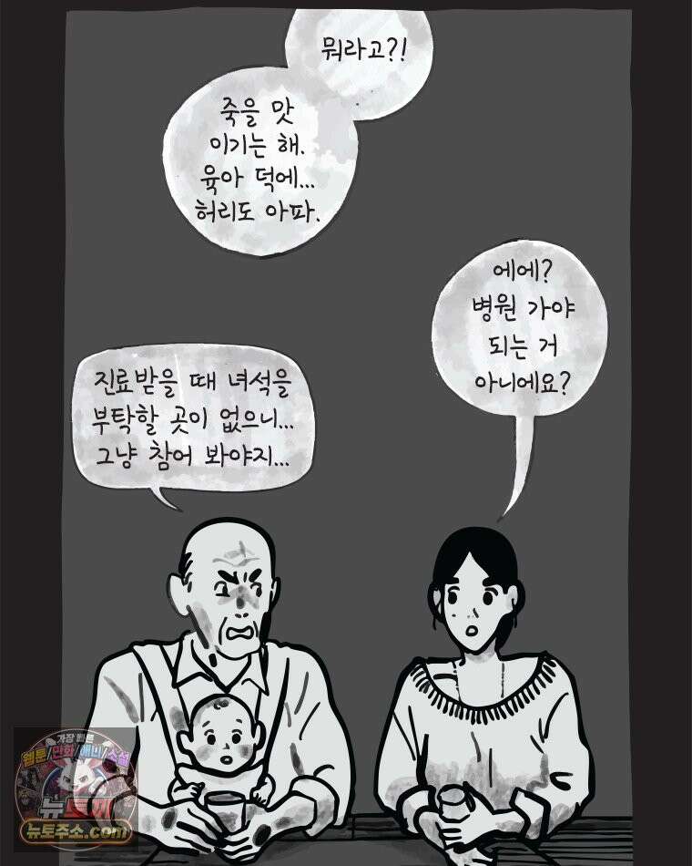 인생이 레몬을 건네면 위스키를 더하라 7 시간과 스피릿은 버번을, 시간과 아버지는 아들을~(2) 8