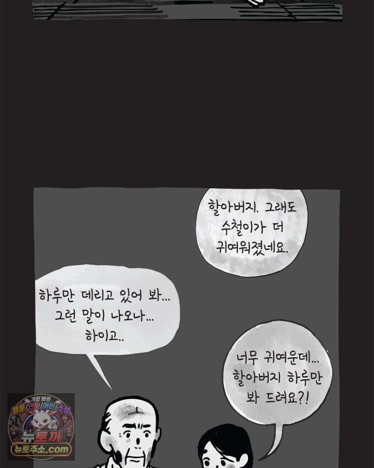 인생이 레몬을 건네면 위스키를 더하라 7 시간과 스피릿은 버번을, 시간과 아버지는 아들을~(2) 9