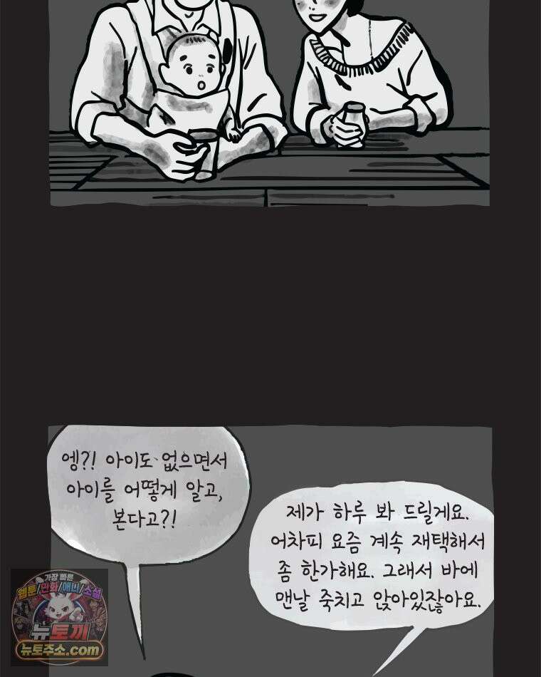 인생이 레몬을 건네면 위스키를 더하라 7 시간과 스피릿은 버번을, 시간과 아버지는 아들을~(2) 10