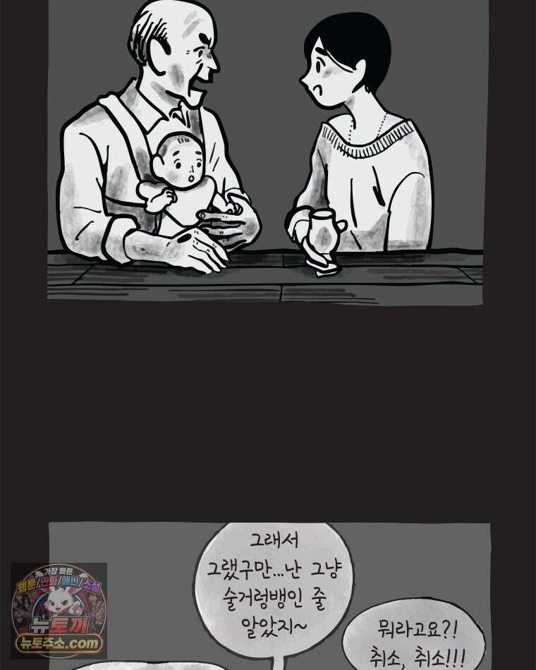 인생이 레몬을 건네면 위스키를 더하라 7 시간과 스피릿은 버번을, 시간과 아버지는 아들을~(2) 11