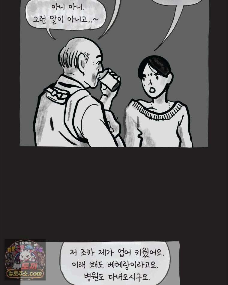 인생이 레몬을 건네면 위스키를 더하라 7 시간과 스피릿은 버번을, 시간과 아버지는 아들을~(2) 12