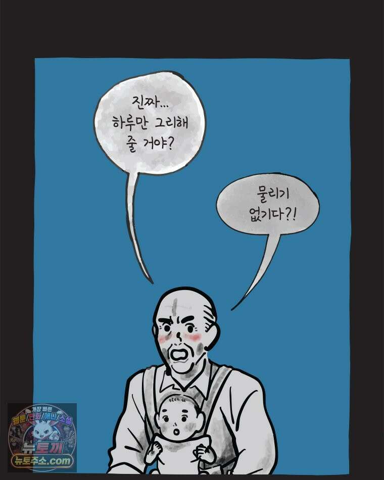 인생이 레몬을 건네면 위스키를 더하라 7 시간과 스피릿은 버번을, 시간과 아버지는 아들을~(2) 15