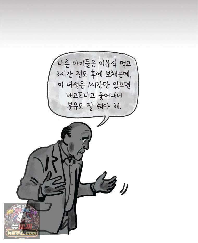 인생이 레몬을 건네면 위스키를 더하라 7 시간과 스피릿은 버번을, 시간과 아버지는 아들을~(2) 18