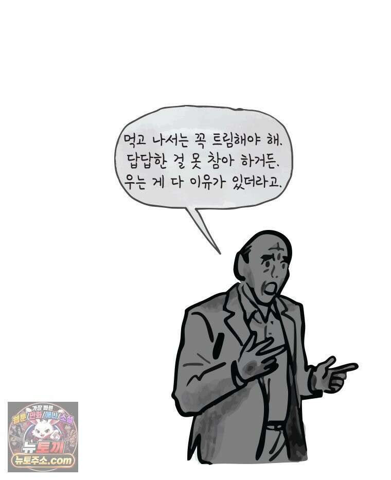 인생이 레몬을 건네면 위스키를 더하라 7 시간과 스피릿은 버번을, 시간과 아버지는 아들을~(2) 19