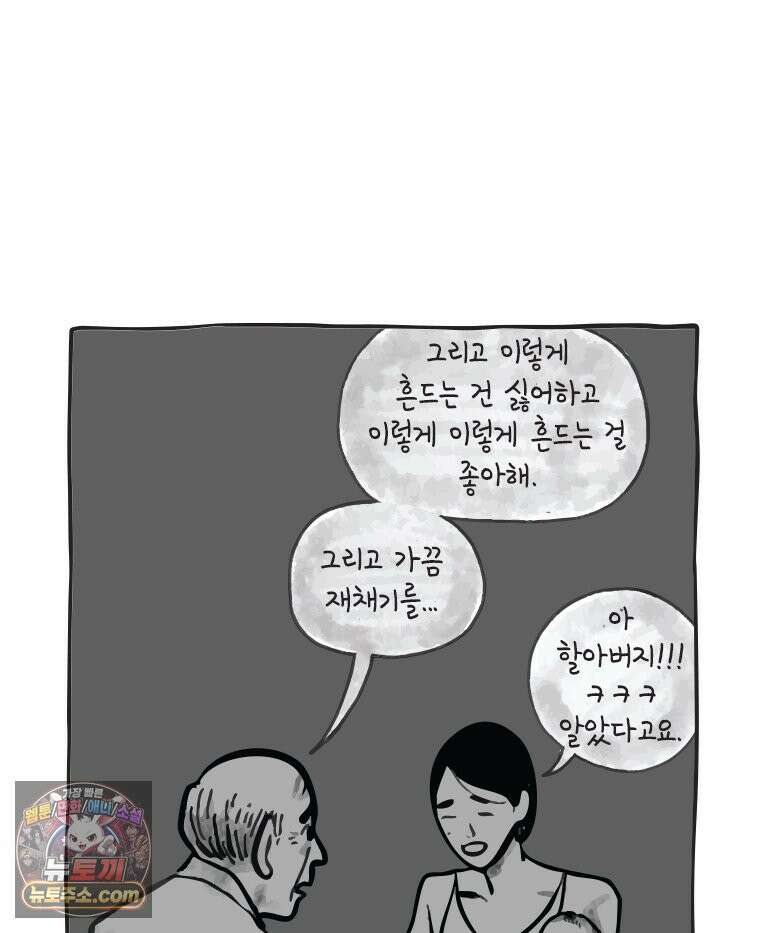 인생이 레몬을 건네면 위스키를 더하라 7 시간과 스피릿은 버번을, 시간과 아버지는 아들을~(2) 20