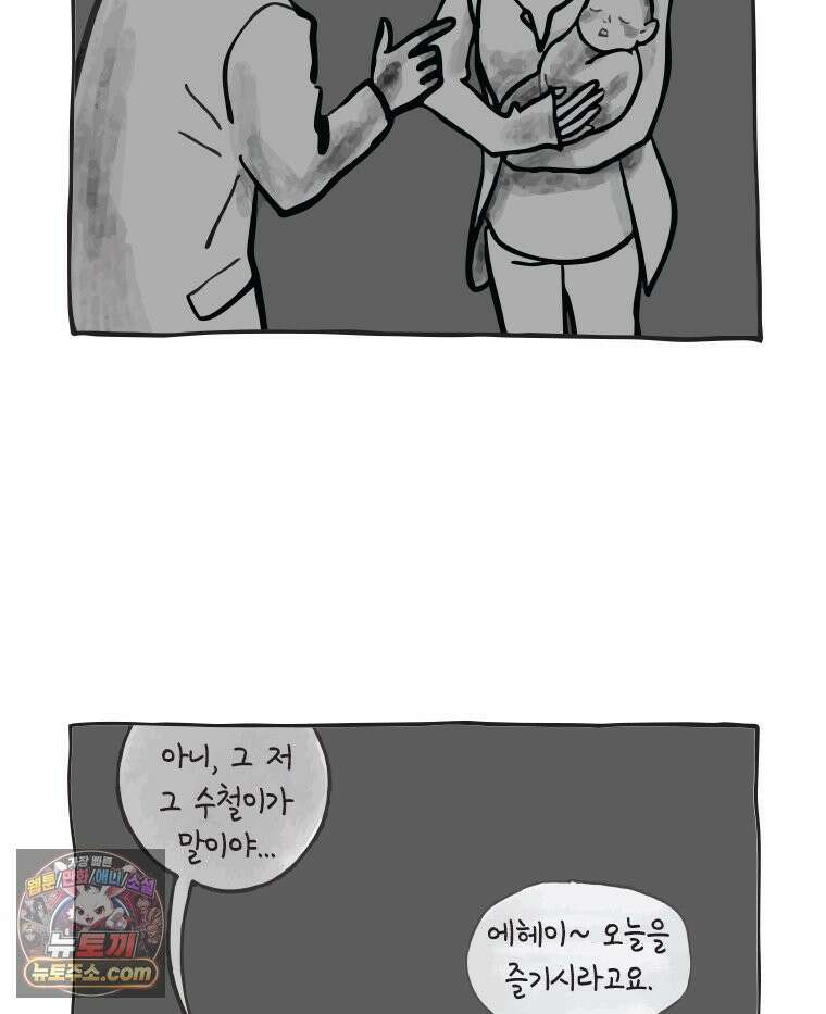 인생이 레몬을 건네면 위스키를 더하라 7 시간과 스피릿은 버번을, 시간과 아버지는 아들을~(2) 21
