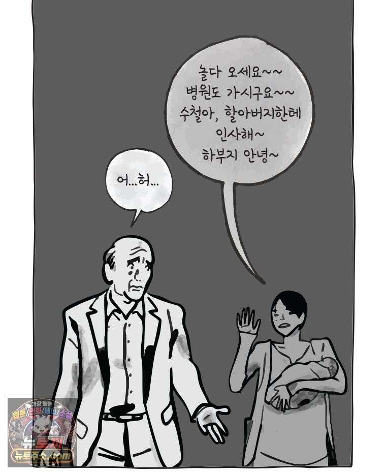 인생이 레몬을 건네면 위스키를 더하라 7 시간과 스피릿은 버번을, 시간과 아버지는 아들을~(2) 23