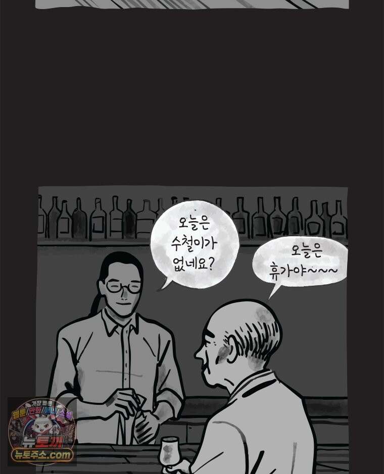 인생이 레몬을 건네면 위스키를 더하라 7 시간과 스피릿은 버번을, 시간과 아버지는 아들을~(2) 28