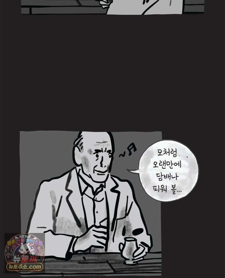 인생이 레몬을 건네면 위스키를 더하라 7 시간과 스피릿은 버번을, 시간과 아버지는 아들을~(2) 29