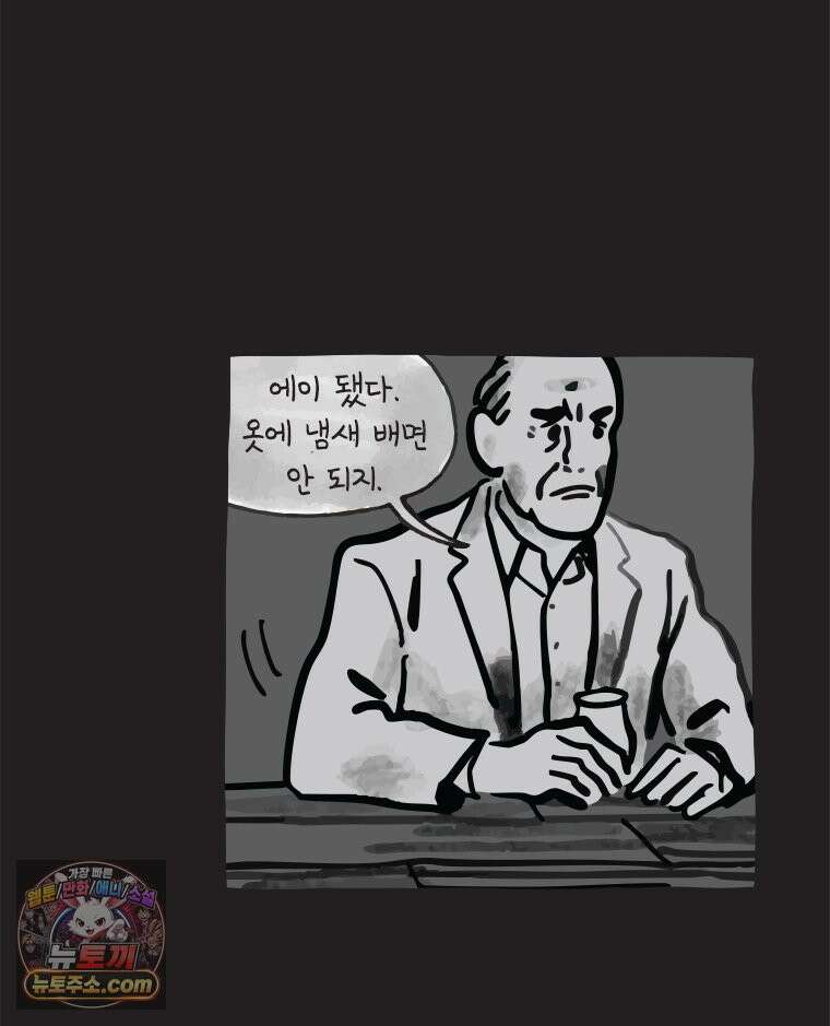인생이 레몬을 건네면 위스키를 더하라 7 시간과 스피릿은 버번을, 시간과 아버지는 아들을~(2) 30