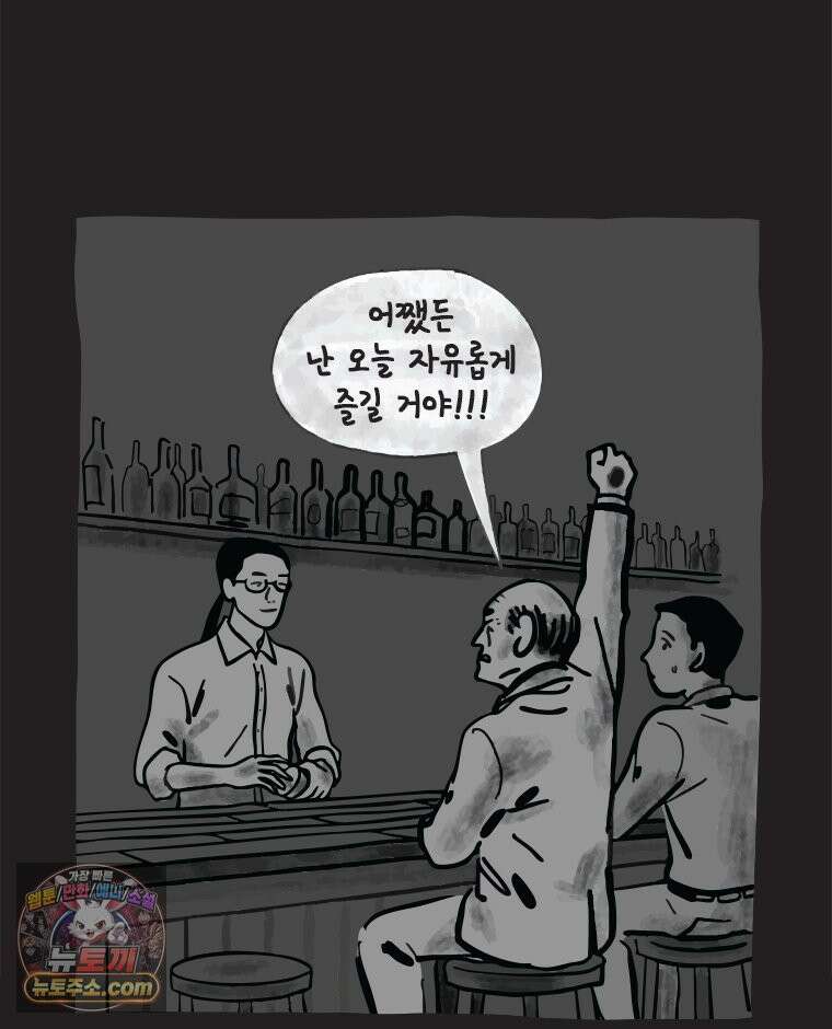 인생이 레몬을 건네면 위스키를 더하라 7 시간과 스피릿은 버번을, 시간과 아버지는 아들을~(2) 31