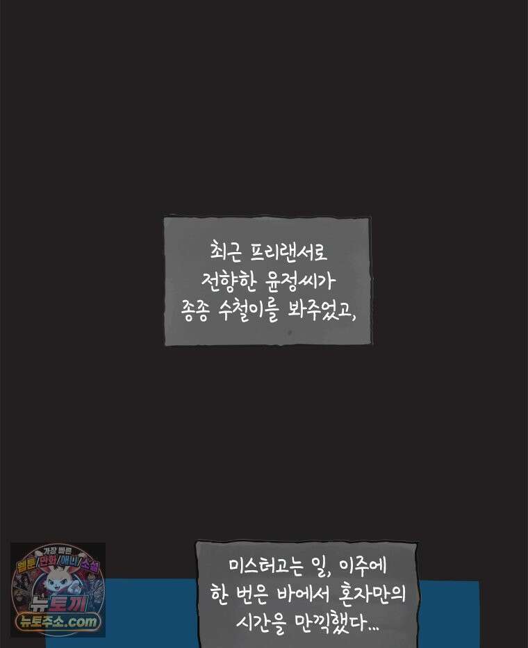 인생이 레몬을 건네면 위스키를 더하라 7 시간과 스피릿은 버번을, 시간과 아버지는 아들을~(2) 32