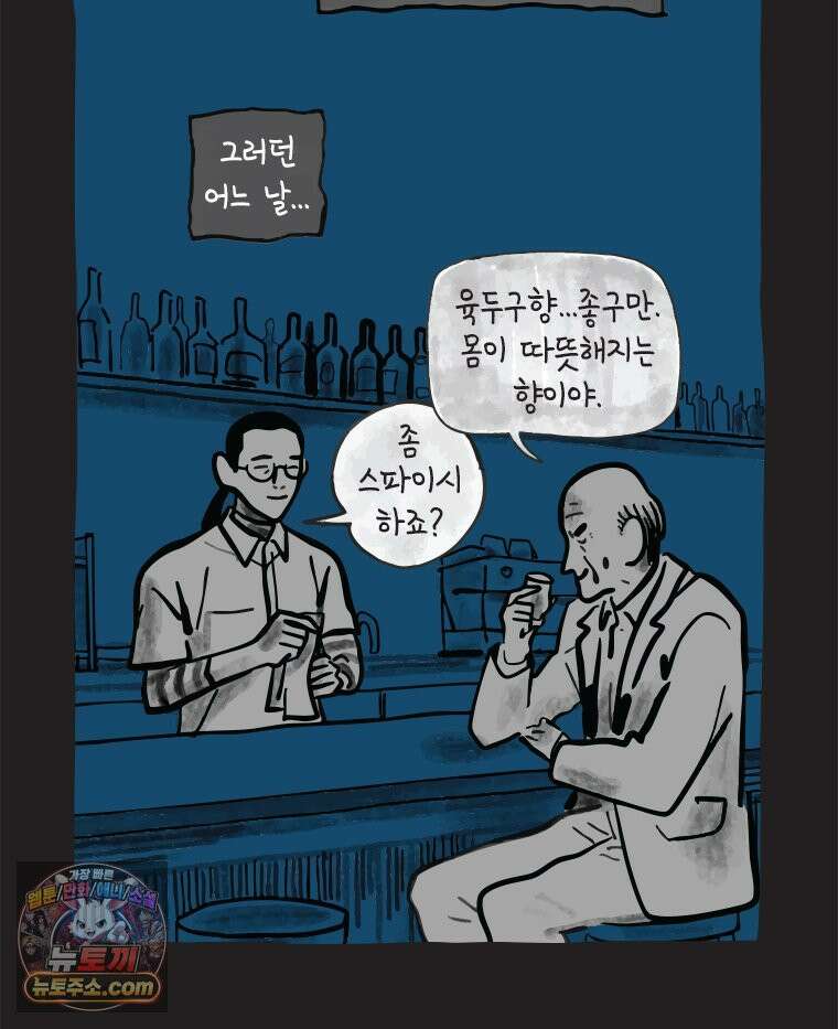 인생이 레몬을 건네면 위스키를 더하라 7 시간과 스피릿은 버번을, 시간과 아버지는 아들을~(2) 33