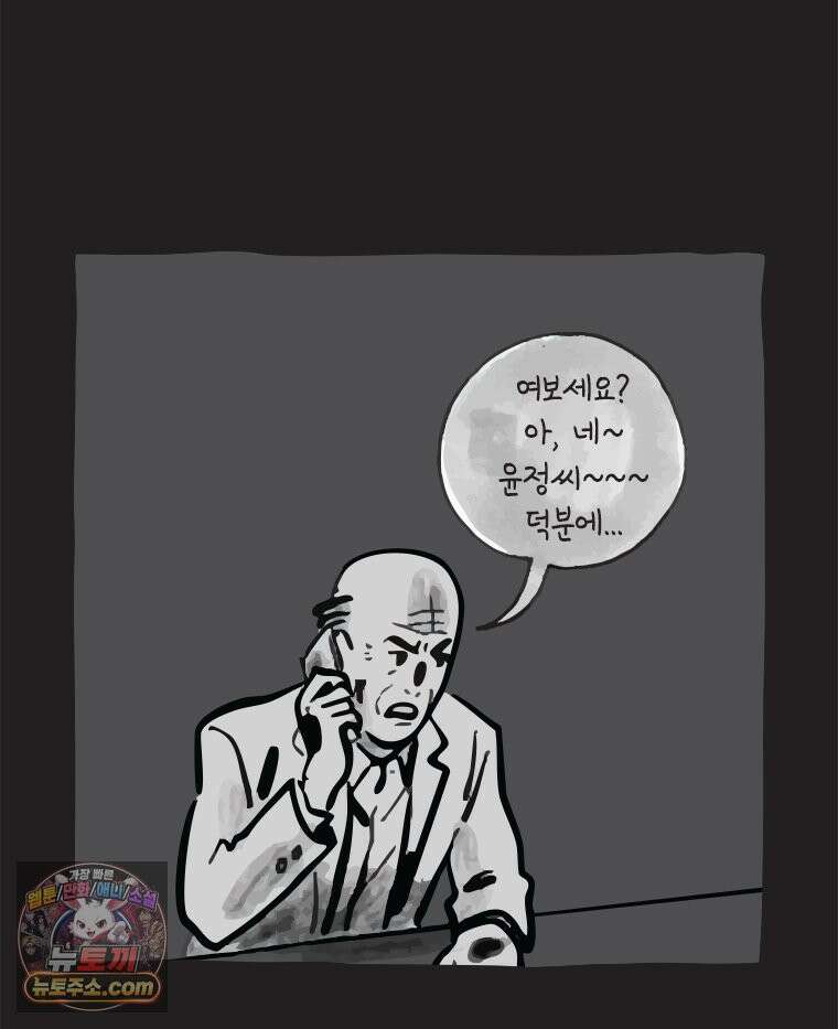 인생이 레몬을 건네면 위스키를 더하라 7 시간과 스피릿은 버번을, 시간과 아버지는 아들을~(2) 35