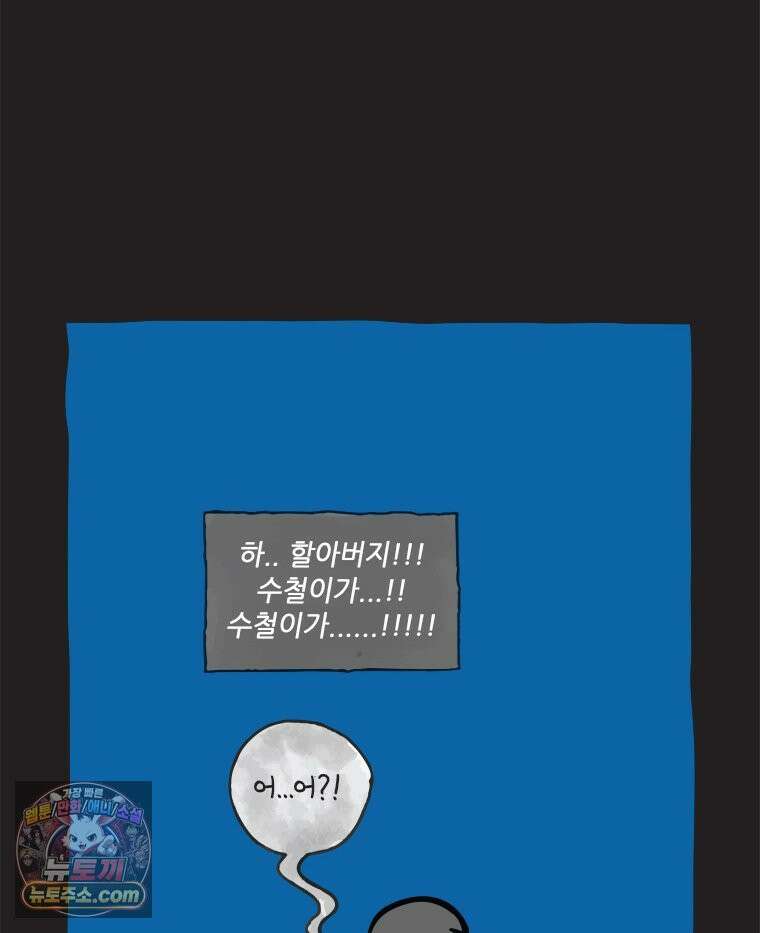 인생이 레몬을 건네면 위스키를 더하라 7 시간과 스피릿은 버번을, 시간과 아버지는 아들을~(2) 36