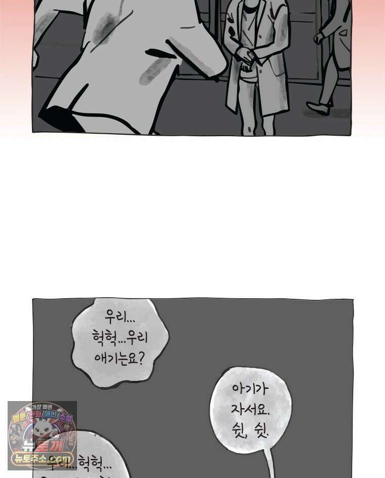인생이 레몬을 건네면 위스키를 더하라 7 시간과 스피릿은 버번을, 시간과 아버지는 아들을~(2) 45