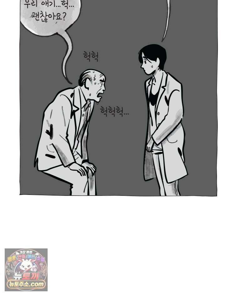 인생이 레몬을 건네면 위스키를 더하라 7 시간과 스피릿은 버번을, 시간과 아버지는 아들을~(2) 46