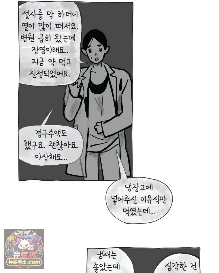 인생이 레몬을 건네면 위스키를 더하라 7 시간과 스피릿은 버번을, 시간과 아버지는 아들을~(2) 47