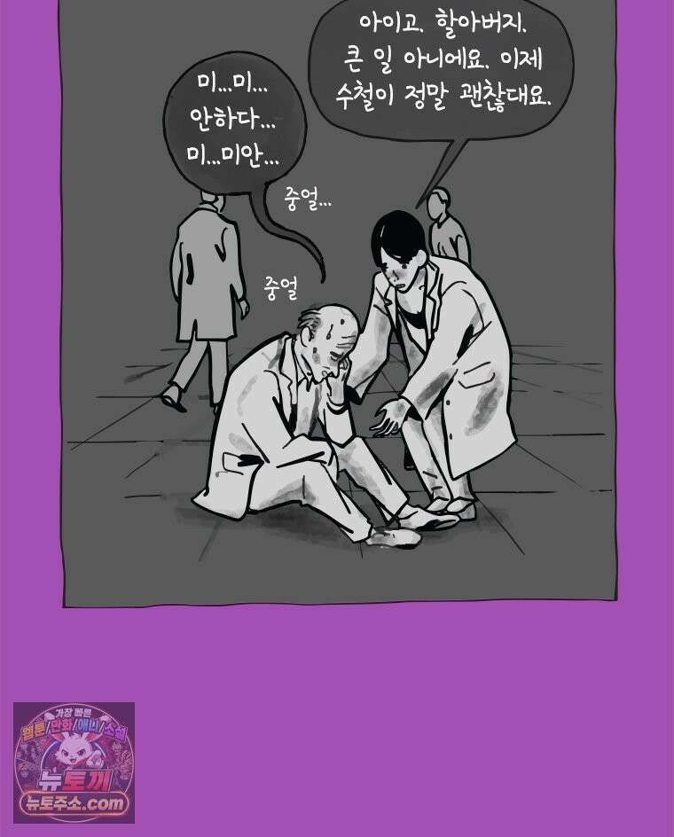 인생이 레몬을 건네면 위스키를 더하라 7 시간과 스피릿은 버번을, 시간과 아버지는 아들을~(2) 49
