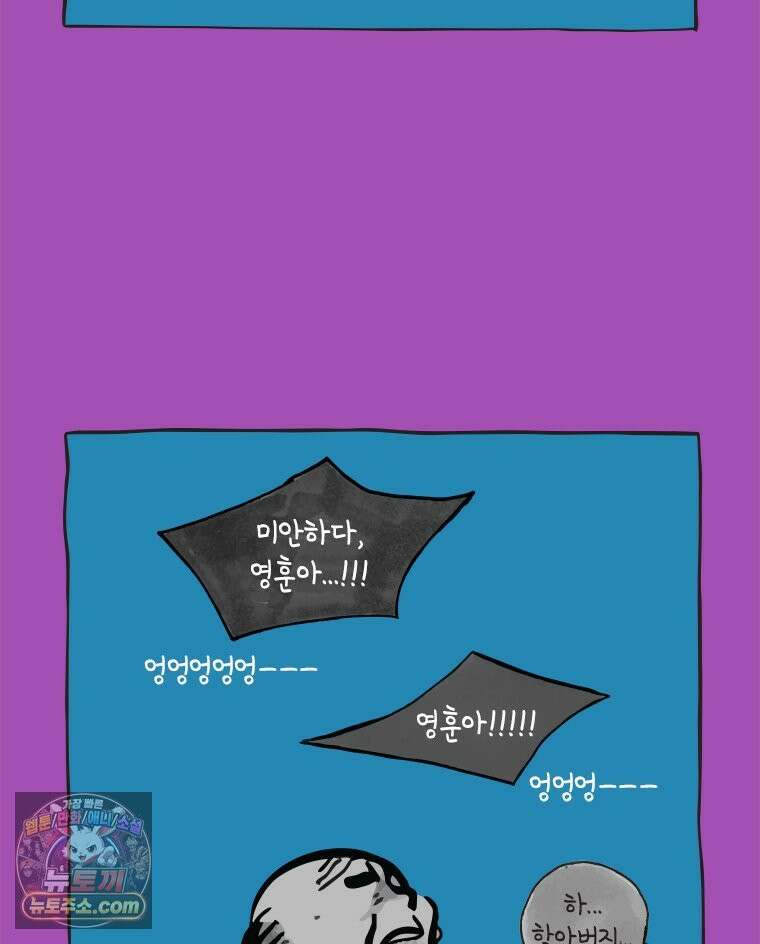 인생이 레몬을 건네면 위스키를 더하라 7 시간과 스피릿은 버번을, 시간과 아버지는 아들을~(2) 51