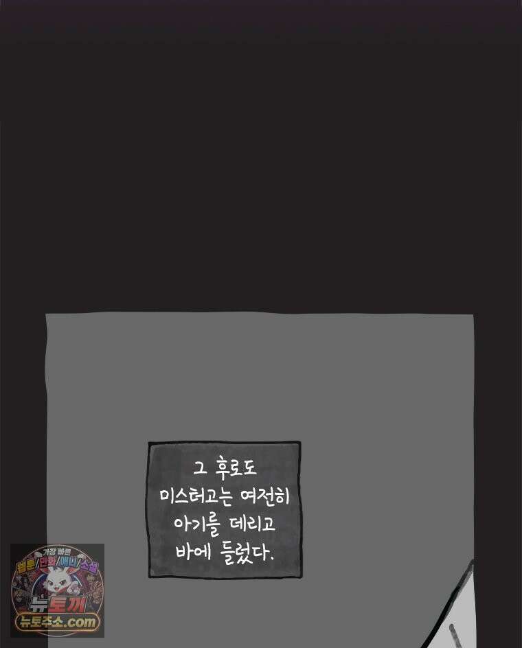 인생이 레몬을 건네면 위스키를 더하라 7 시간과 스피릿은 버번을, 시간과 아버지는 아들을~(2) 55