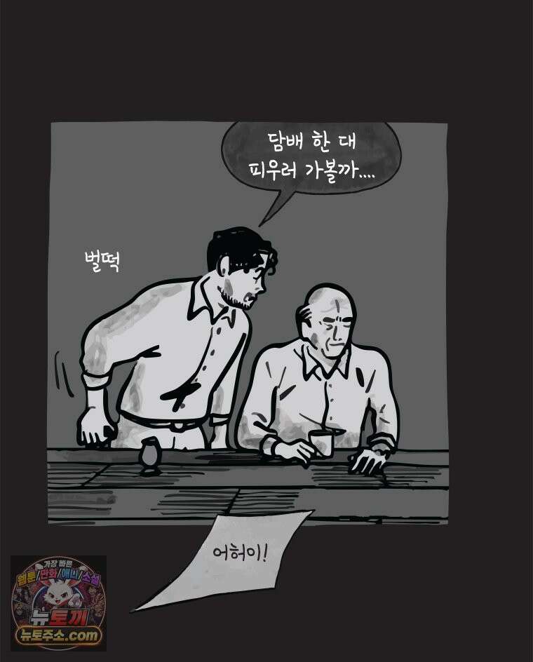 인생이 레몬을 건네면 위스키를 더하라 7 시간과 스피릿은 버번을, 시간과 아버지는 아들을~(2) 58
