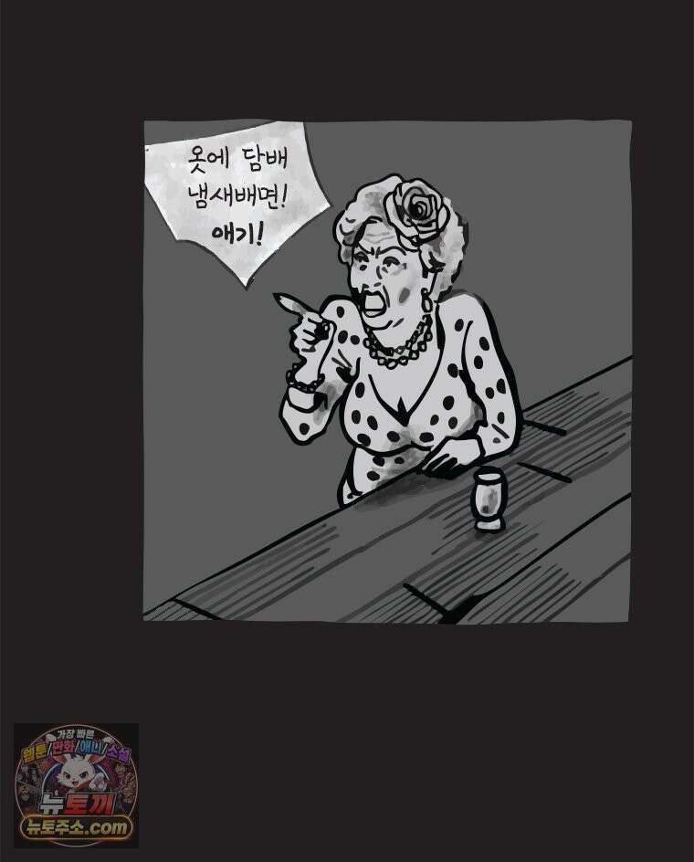 인생이 레몬을 건네면 위스키를 더하라 7 시간과 스피릿은 버번을, 시간과 아버지는 아들을~(2) 59