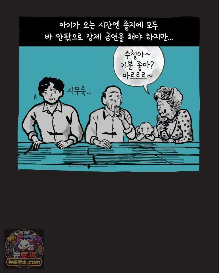 인생이 레몬을 건네면 위스키를 더하라 7 시간과 스피릿은 버번을, 시간과 아버지는 아들을~(2) 60