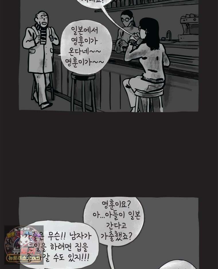 인생이 레몬을 건네면 위스키를 더하라 7 시간과 스피릿은 버번을, 시간과 아버지는 아들을~(2) 65
