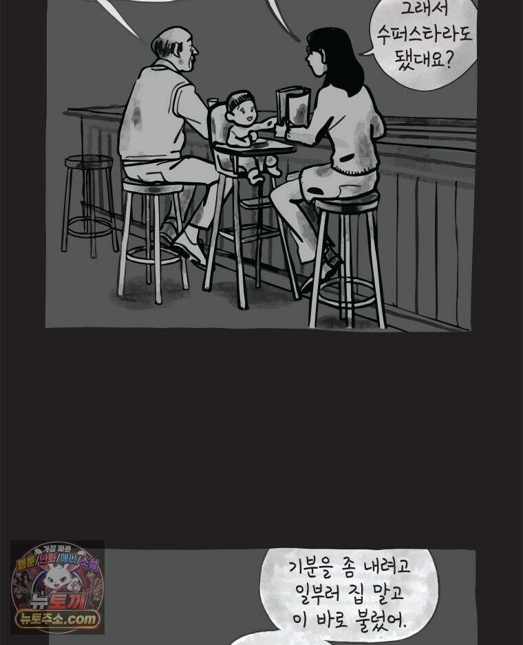 인생이 레몬을 건네면 위스키를 더하라 7 시간과 스피릿은 버번을, 시간과 아버지는 아들을~(2) 66