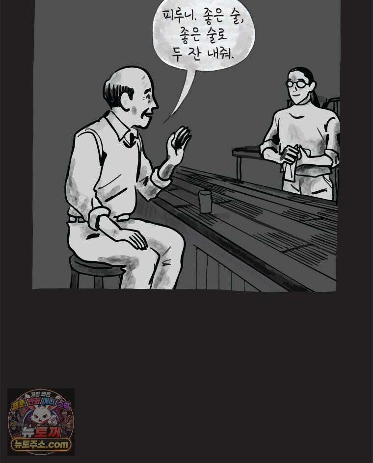 인생이 레몬을 건네면 위스키를 더하라 7 시간과 스피릿은 버번을, 시간과 아버지는 아들을~(2) 67