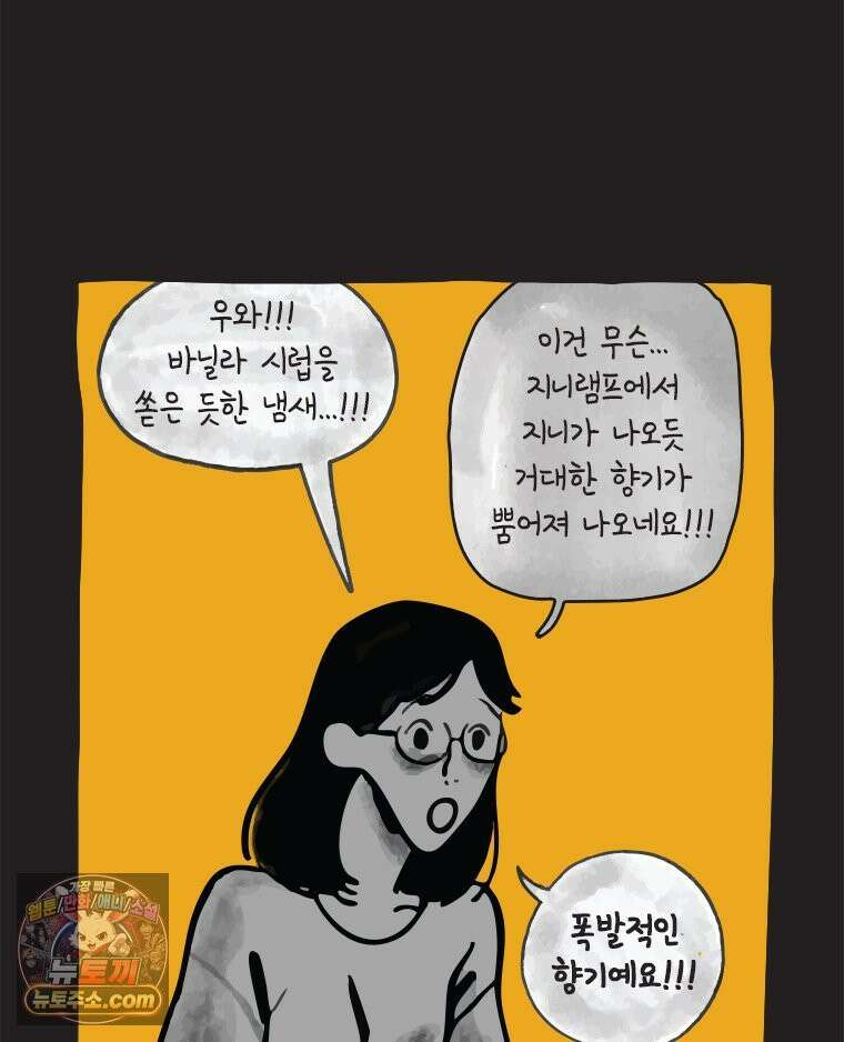 인생이 레몬을 건네면 위스키를 더하라 7 시간과 스피릿은 버번을, 시간과 아버지는 아들을~(2) 71
