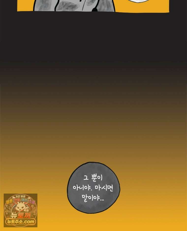 인생이 레몬을 건네면 위스키를 더하라 7 시간과 스피릿은 버번을, 시간과 아버지는 아들을~(2) 72