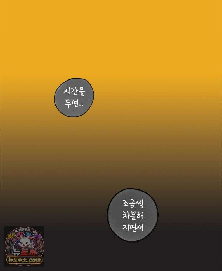 인생이 레몬을 건네면 위스키를 더하라 7 시간과 스피릿은 버번을, 시간과 아버지는 아들을~(2) 76