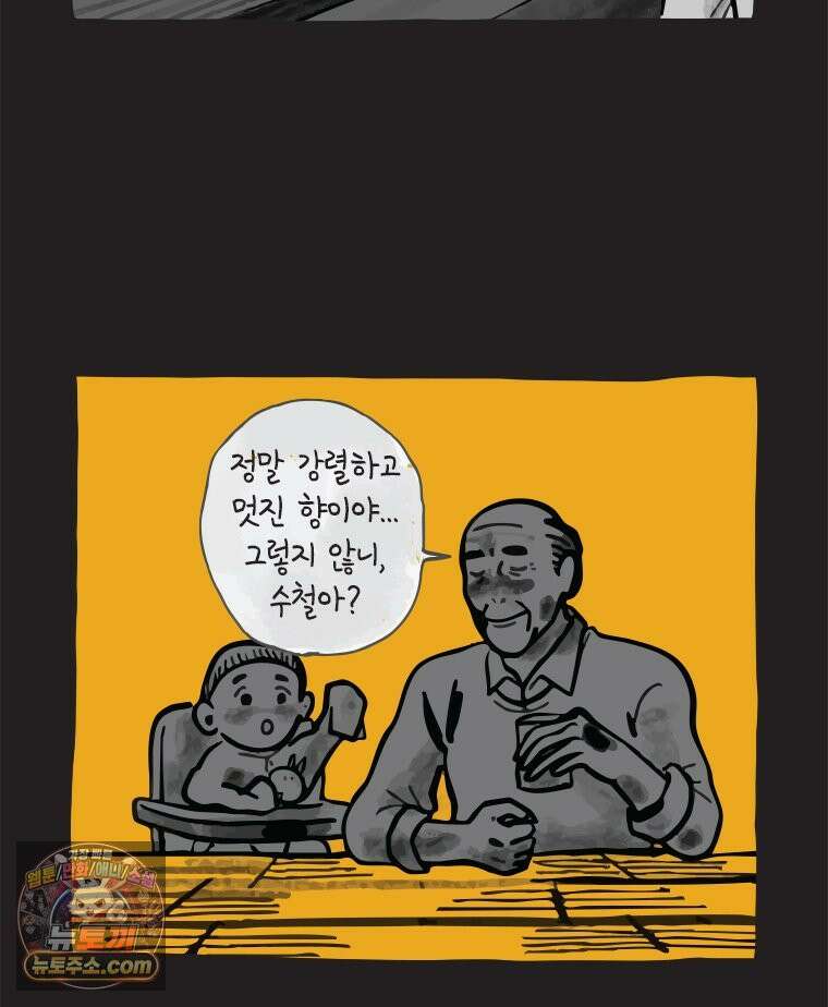 인생이 레몬을 건네면 위스키를 더하라 7 시간과 스피릿은 버번을, 시간과 아버지는 아들을~(2) 78