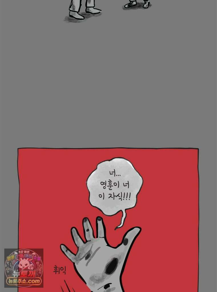 인생이 레몬을 건네면 위스키를 더하라 7 시간과 스피릿은 버번을, 시간과 아버지는 아들을~(2) 85