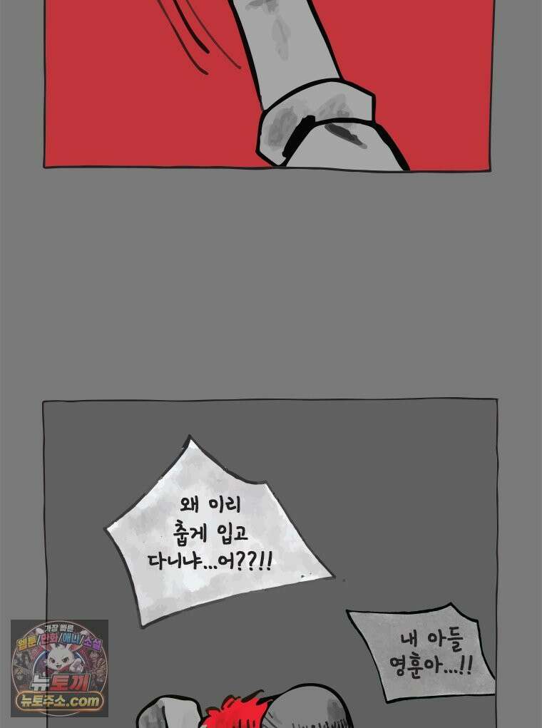 인생이 레몬을 건네면 위스키를 더하라 7 시간과 스피릿은 버번을, 시간과 아버지는 아들을~(2) 86