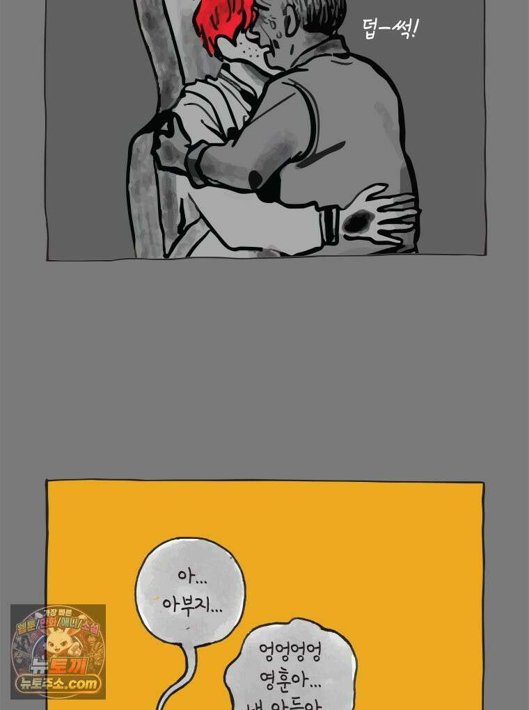 인생이 레몬을 건네면 위스키를 더하라 7 시간과 스피릿은 버번을, 시간과 아버지는 아들을~(2) 87