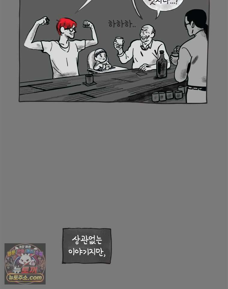 인생이 레몬을 건네면 위스키를 더하라 7 시간과 스피릿은 버번을, 시간과 아버지는 아들을~(2) 92