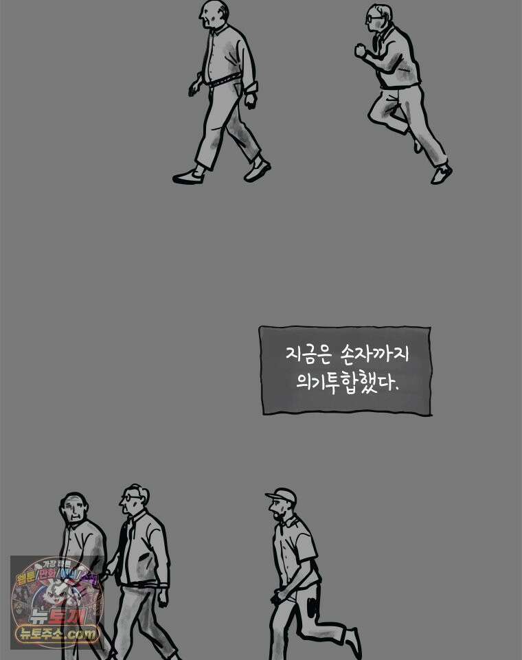 인생이 레몬을 건네면 위스키를 더하라 7 시간과 스피릿은 버번을, 시간과 아버지는 아들을~(2) 94